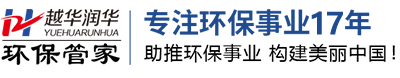 廣西除塵設(shè)備|柳州廢氣處理設(shè)備廠家|廣西清潤環(huán)保設(shè)備有限公司|南寧除塵設(shè)備廠家|廢氣處理設(shè)備|除塵設(shè)備|養(yǎng)豬場污水處理設(shè)備